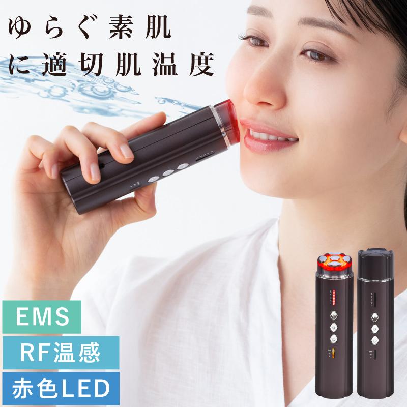 楽天市場】美顔器 毛穴 EMS RF温感 LED赤色 コードレス 母の日