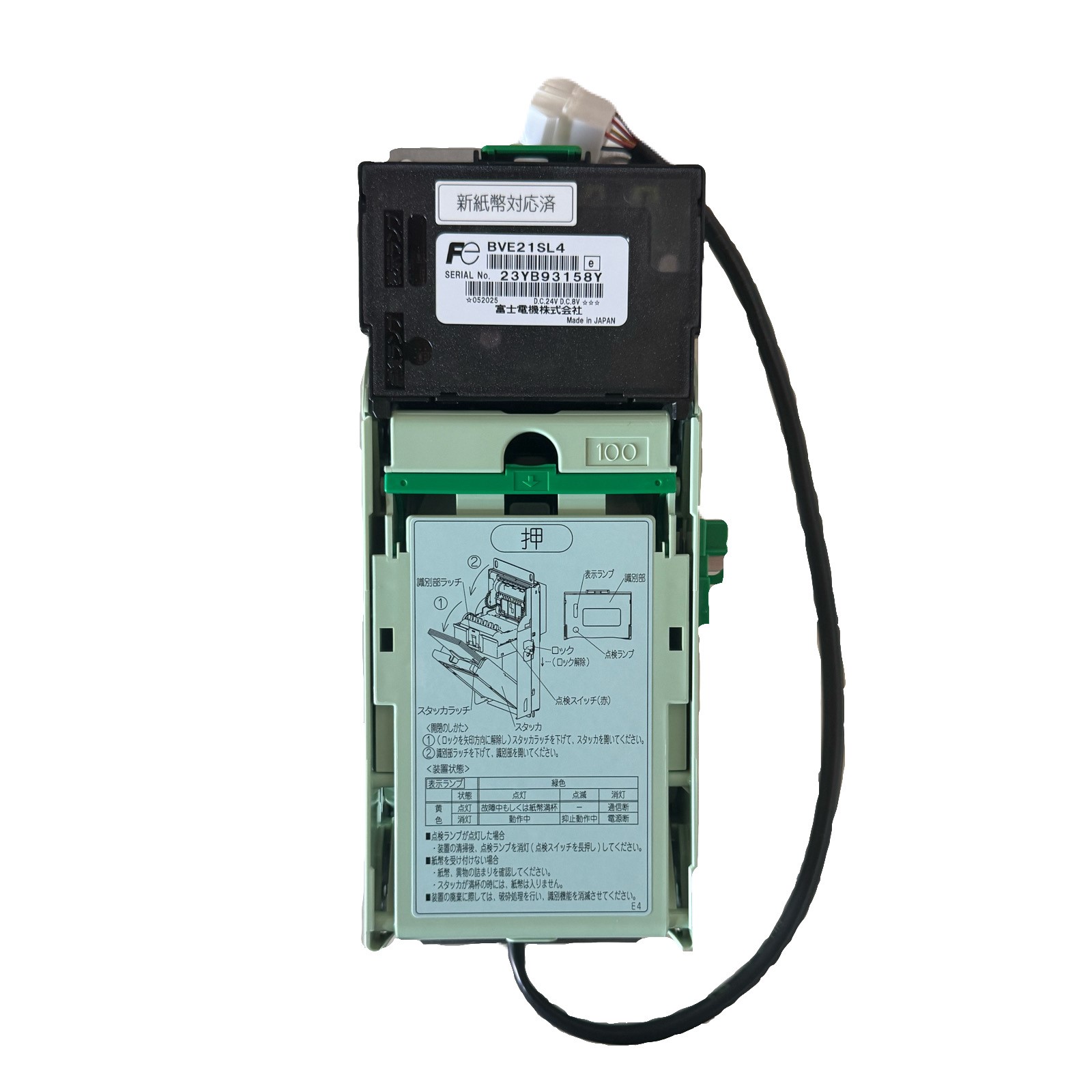 楽天市場】ビルバリ 新品 新千円札対応 旧千円札対応 富士電機 たばこ