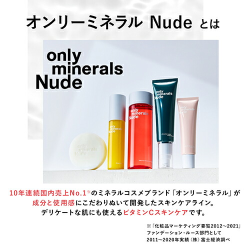 YA-MAN ONLY MINERALS UV Milk 28ml×3本 YA-MAN ONLY MINERALS UV Milk