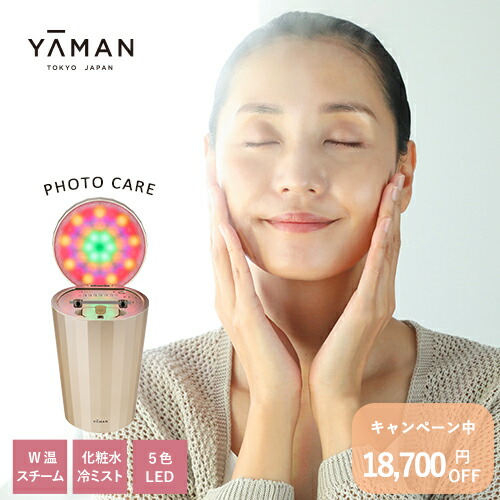 楽天市場】【18,700円オフ】スチーマー フェイススチーマー 美顔器