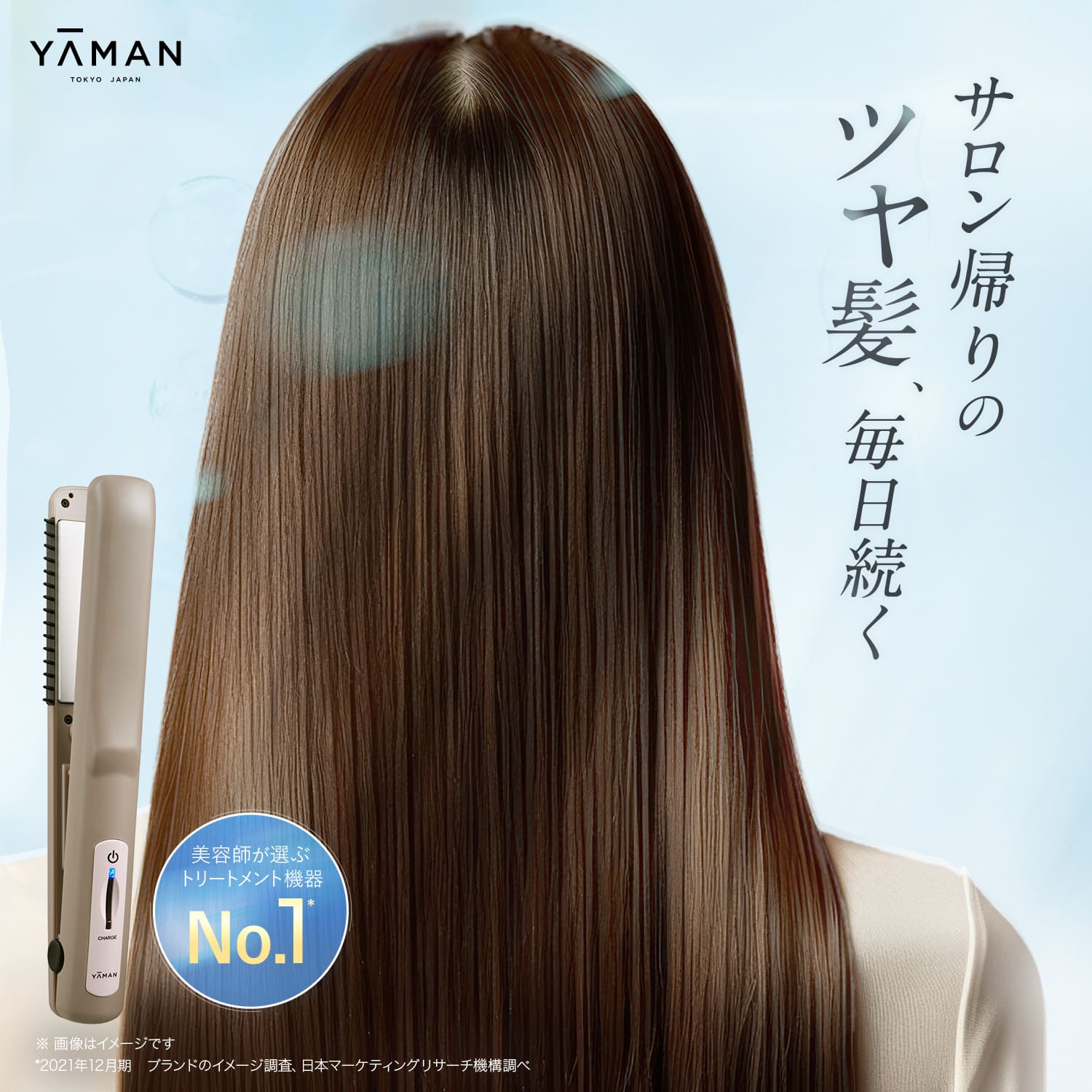 楽天市場】超音波 アイロン トリートメント ヘアアイロン 【ヤーマン