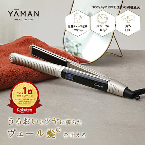 楽天市場】【P10倍☆3/4 20:00から3/11 1:59まで】ヘアアイロン