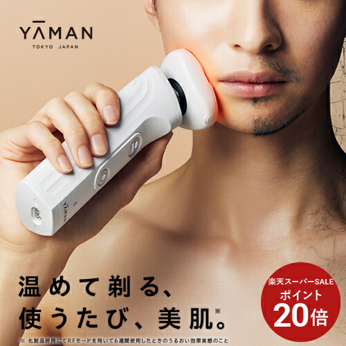 楽天市場】【P20倍☆3/4 20:00から3/11 1:59まで】髭剃り シェーバー