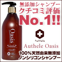 楽天市場】オーセル オアシス天然シャンプーコンディショナーの通販