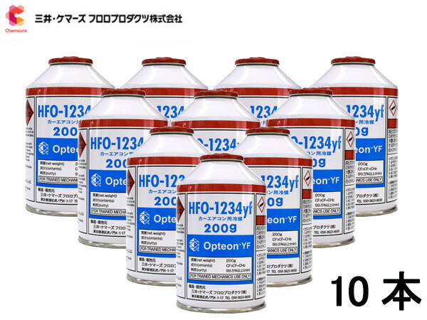 エアコン 1234yf」の人気商品一覧 | 安い商品を通販サイトから探す