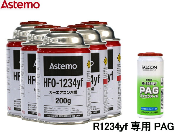 エアコン 1234yf ガス」の人気商品一覧 | 安い商品を通販サイトから