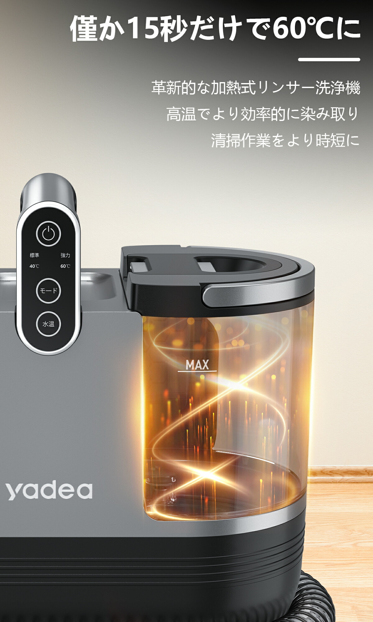 楽天市場】【Yadea公式】カーペットクリーナー 布製品 洗浄機