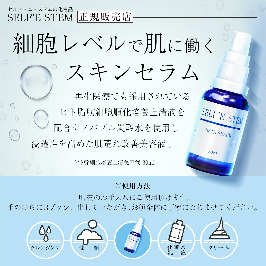 楽天市場】エクソソーム スキンセラム 30mL 幹細胞美容液 導入美容液