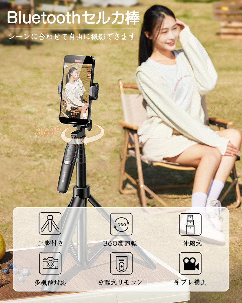 楽天市場】【2024 NEWモデル】セルカ棒 自撮り棒 三脚 Bluetooth
