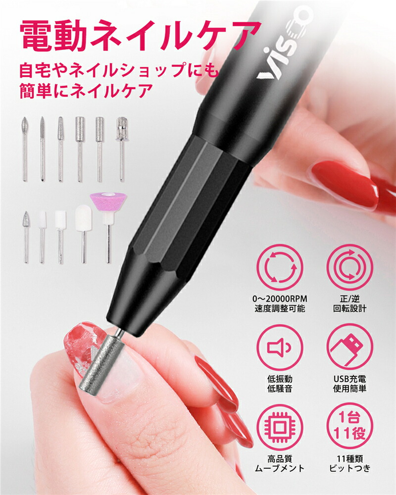 楽天市場】イルマシン ネイルケア 電動ネイルマシン 11in1ネイルドリル