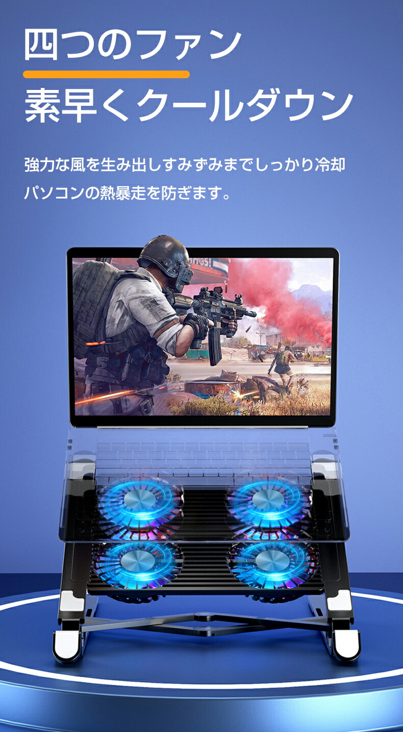 楽天市場】折りたたみ式 ノートパソコンスタンド 冷却ファン付き