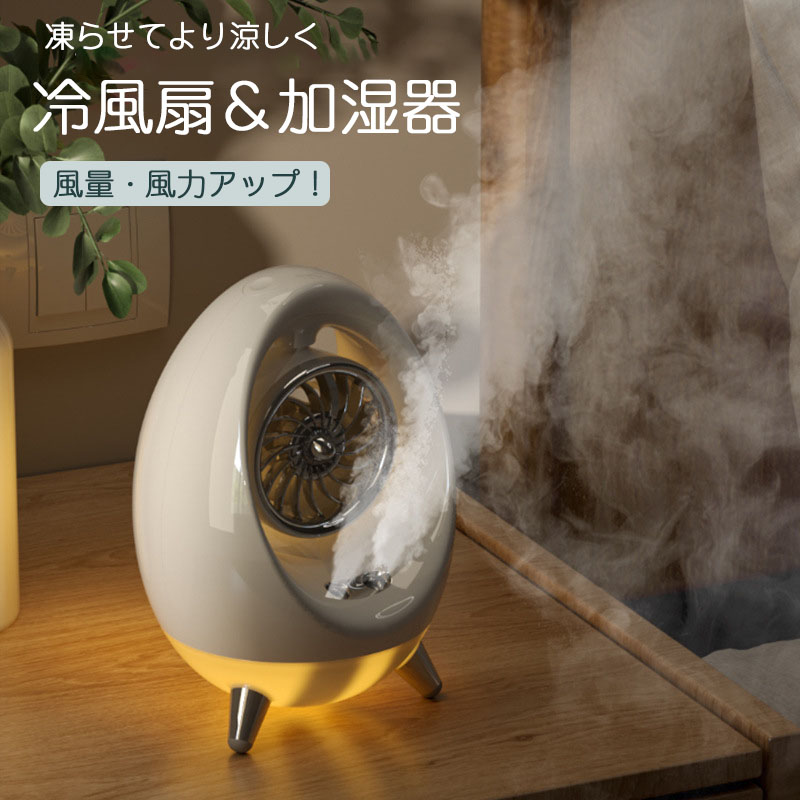 楽天市場】最新 冷風扇 冷風機 小型 ミニクーラー 扇風機 卓上冷風機