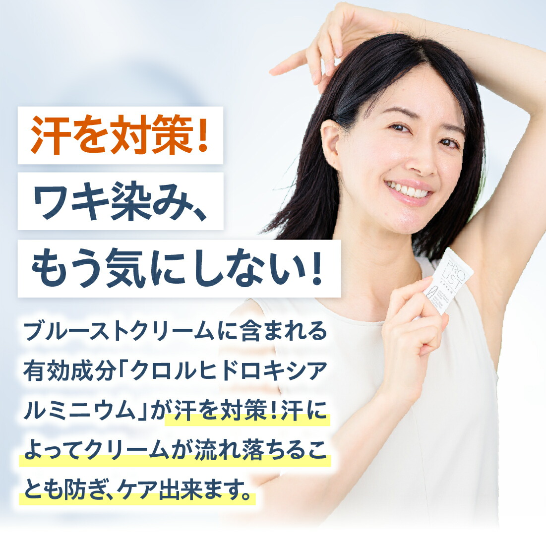 楽天市場】【累計出荷本数160万本突破！】プルーストクリーム 公式