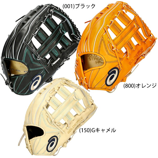 楽天市場】アシックス 硬式 グラブ グローブ 外野 右投げ 高校野球対応