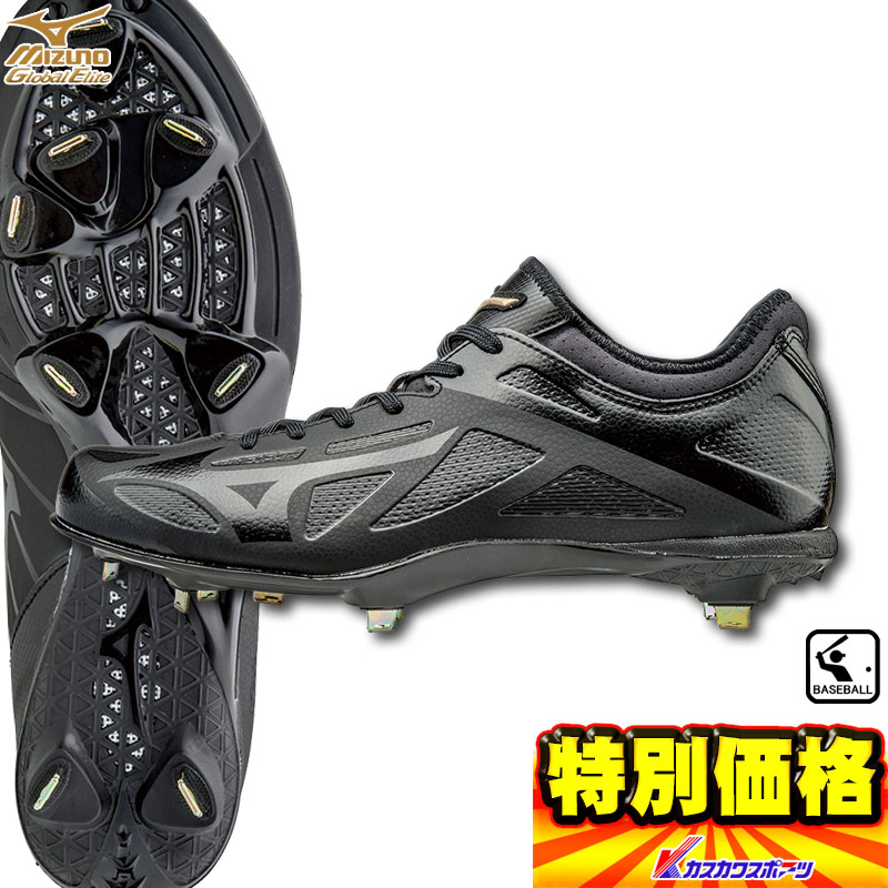 楽天市場】ミズノ MIZUNO 野球用スパイク 金具埋め込み式 グローバル