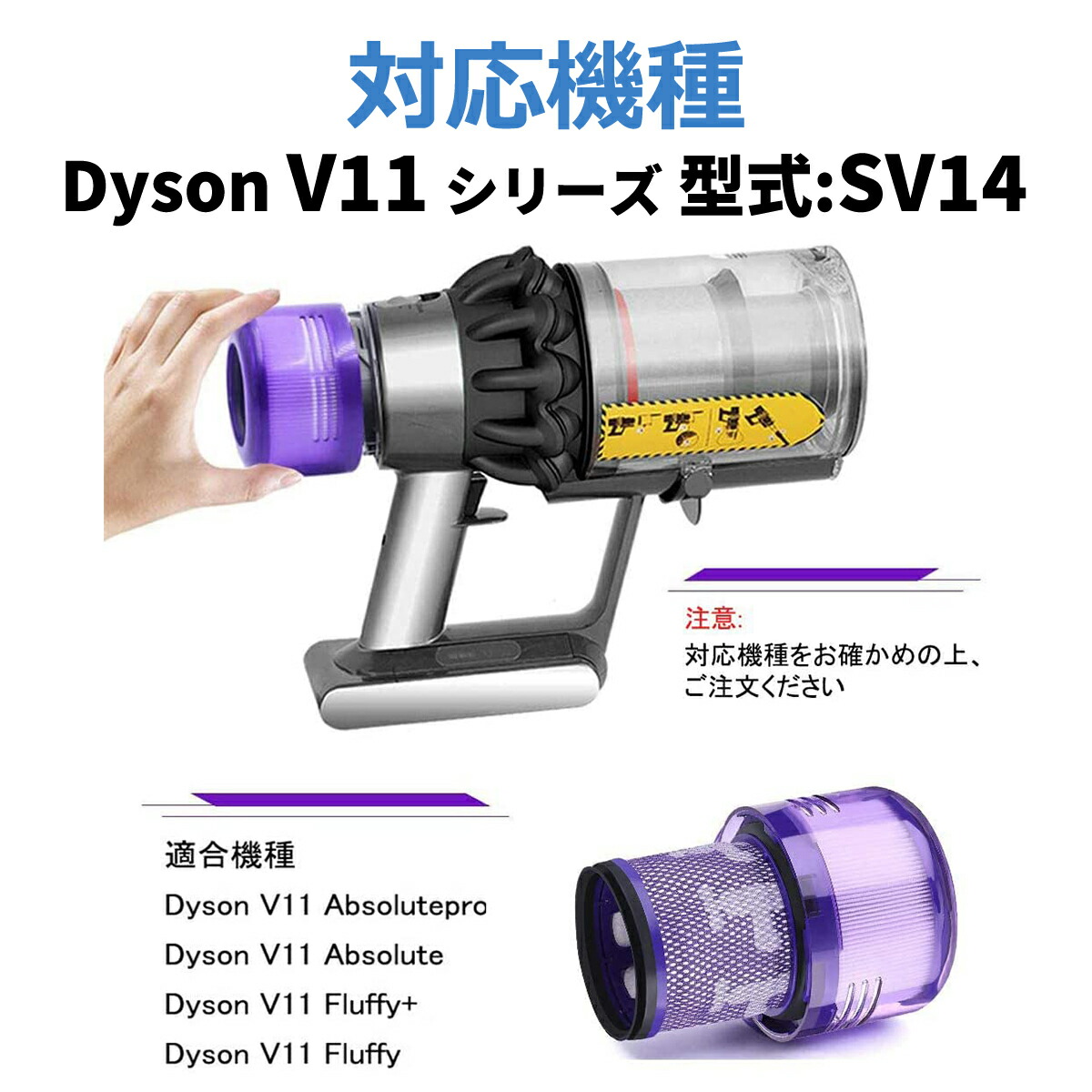 楽天市場】ダイソン 掃除機 フィルター V11 SV14 互換品 1個 dyson