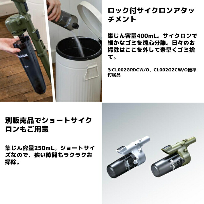 楽天市場】マキタ(makita) CL002GRD 充電式クリーナー(スノーホワイト