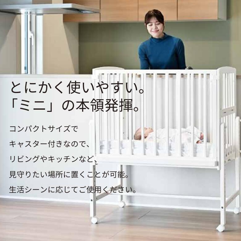 楽天市場】【公式】 SG・PSC認証 そいねーるADミニ ベビーベッド