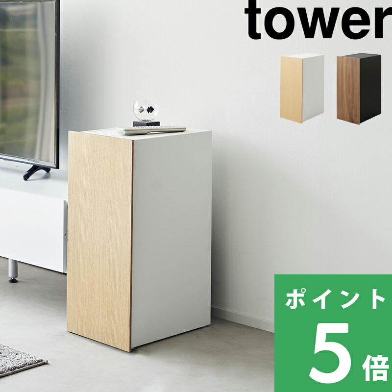 楽天市場】【 山崎実業 ゲーム機収納ラック タワー 】 tower テレビ