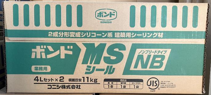 楽天市場】コニシボンド MSシール 4Lセット×2セット（ノンブリード型