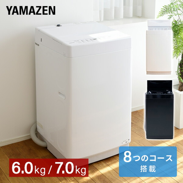 楽天市場】洗濯機 6kg 7kg 一人暮らし 小型 縦型洗濯機 脱水 8コース