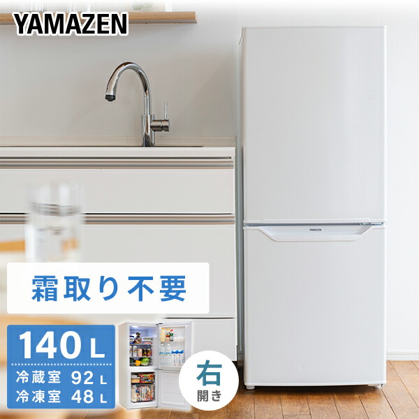 2025年　YAMAZEN 冷蔵庫 埼玉県川口市から配達します テンポス川口厨房機器専門館の商品を見るならテンポスドットコム