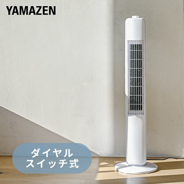楽天市場】扇風機 スリムファン タワーファン 左右首振り ダイヤル