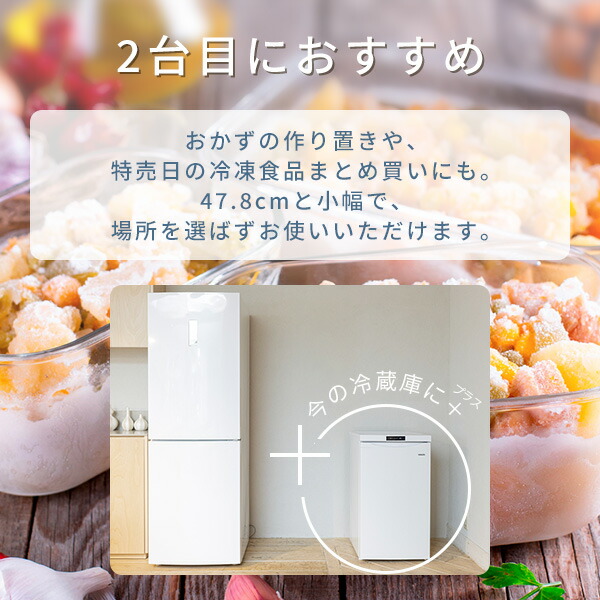 楽天市場】冷凍庫 セカンド冷凍庫 小型 64L 前開き 右開き 省エネ 家庭
