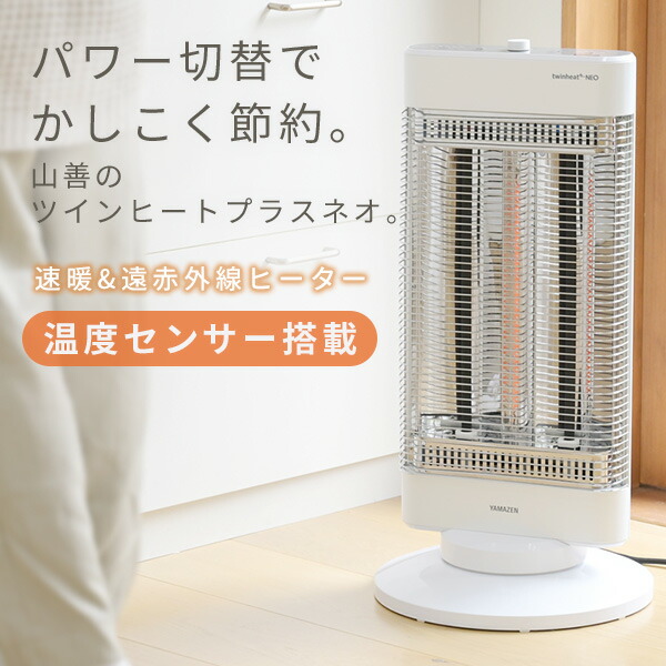 楽天市場】ヒーター 速暖カーボンヒーター ＆ 遠赤外線シーズヒーター