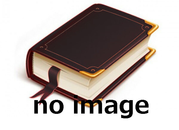 近世漢方医学書集成 83・84 稲葉文礼 和久田叔虎 腹證奇