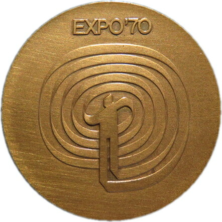 楽天市場】【銅メダル】日本万国博覧会（大阪万博） 記念銅メダル 昭和