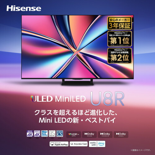 楽天市場】【無料長期保証】ハイセンス 65U8R 65V型 液晶テレビ 4K対応