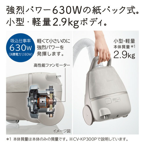楽天市場】日立 CV-KP300P キャニスター 掃除機 かるパック 4方向吸引