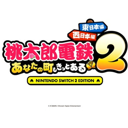 楽天市場】桃太郎電鉄2 〜あなたの町も きっとある〜 Nintendo Switch