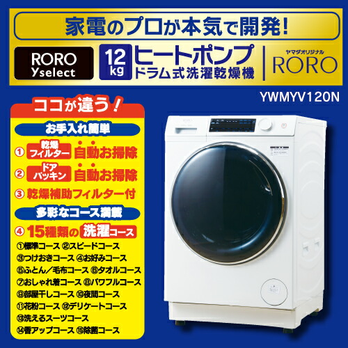 楽天市場】roro（洗濯機｜生活家電）：家電の通販
