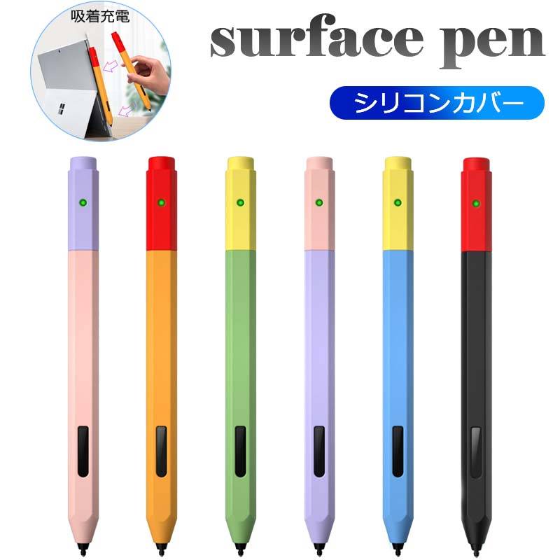 楽天市場】Surface Penカバー シリコン Surface Penケース
