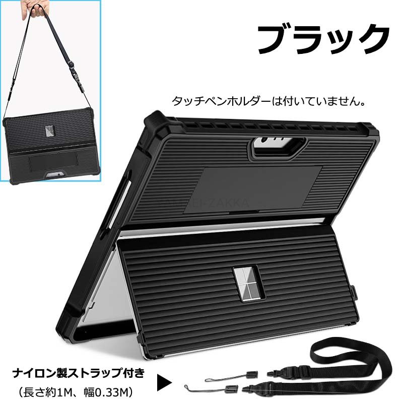 楽天市場】Surface pro9 ケース Surfacepro9 ケース Surface pro保護