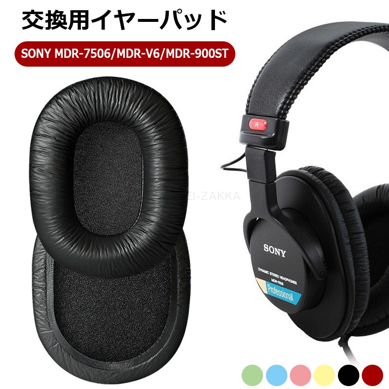 楽天市場】【2個セット】ソニー MDR-7506 MDR-V6 MDR-900ST