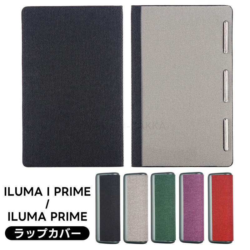 楽天市場】IQOS ILUMA PRIME ラップカバー レザー IQOS ILUMA I PRIME