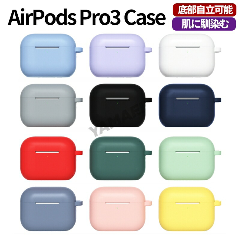 楽天市場】airpods pro3 ケース エアーポッズプロ3 ケース シリコン