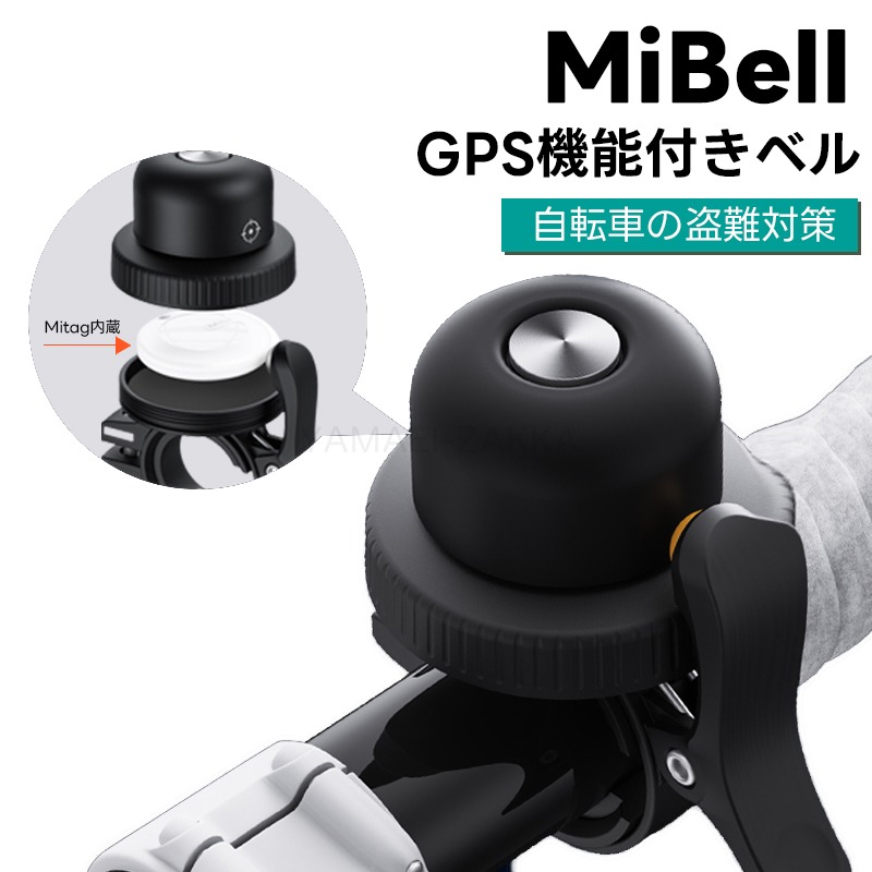 楽天市場】自転車 gps MiBell GPS 自転車ベル iphone対応 Android対応