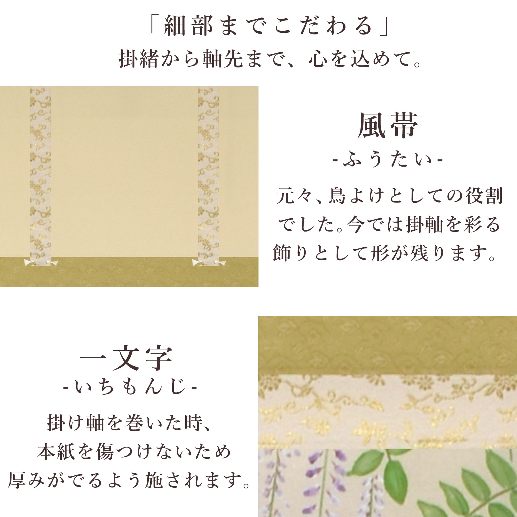 楽天市場】掛け軸「藤に蝶」 富岡蘇峰 尺五立 サイズ：54.5×190cm 桐箱