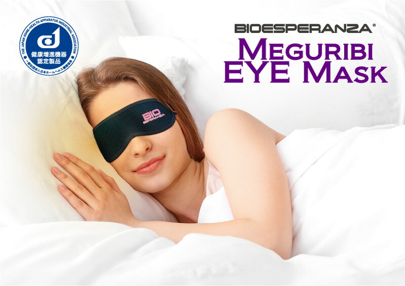 eyemask.jpg?fitin=272:272