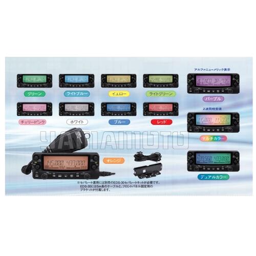 楽天市場】アルインコ(ALINCO) DR-735H 50Wタイプ : 山本無線CQ