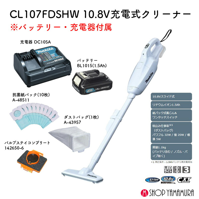 楽天市場】【正規店】 マキタ 掃除機 紙パック バッテリー 純正 最短日
