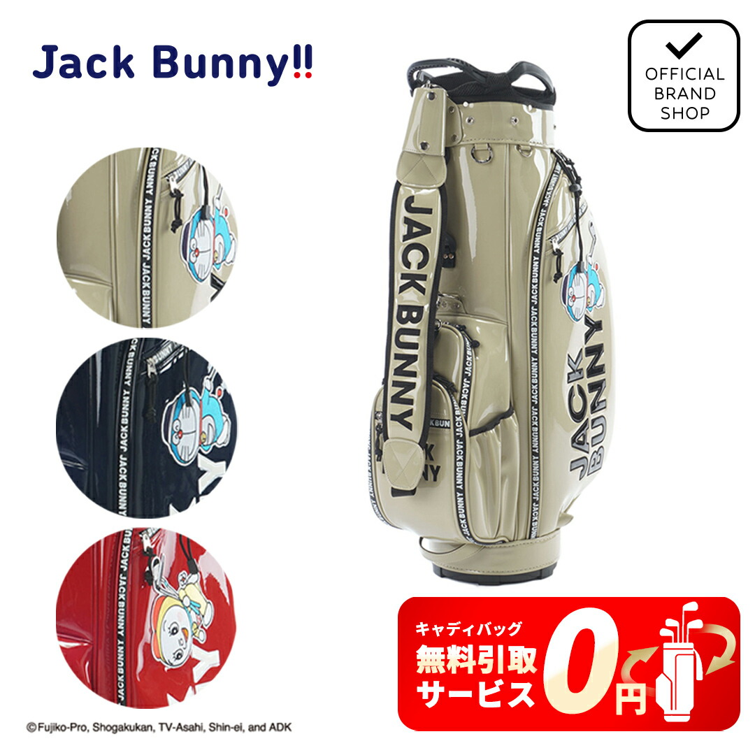 楽天市場】【無料引取サービス】【正規販売店】[Jack Bunny