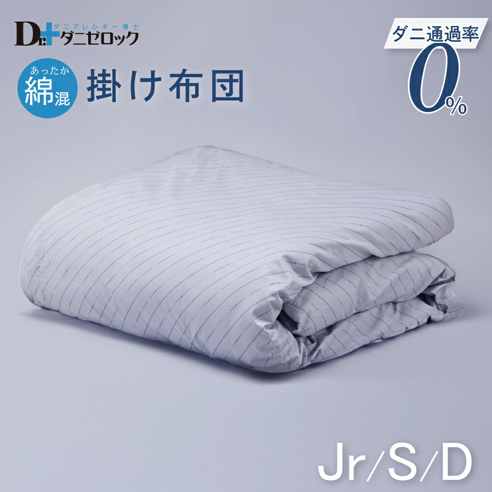 ホテル仕様 増量 掛け布団＆シビラカバー アレルギー対策 清潔 安心 日本製④ 楽天市場】[正規品]《選べる2タイプ》ホテル仕様 日本製 洗える 枕