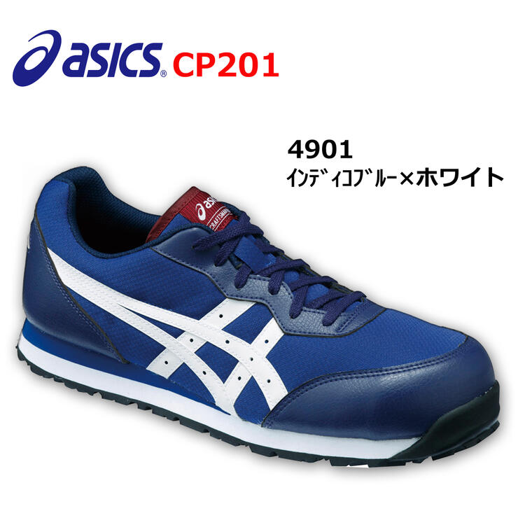 楽天市場】アシックス 安全靴 ウィンジョブ CP201 ローカットタイプ 紐
