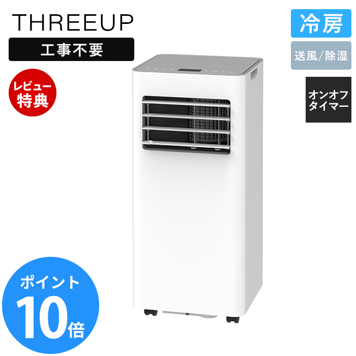 楽天市場】スポットクーラー SC-DQ2442WHの通販