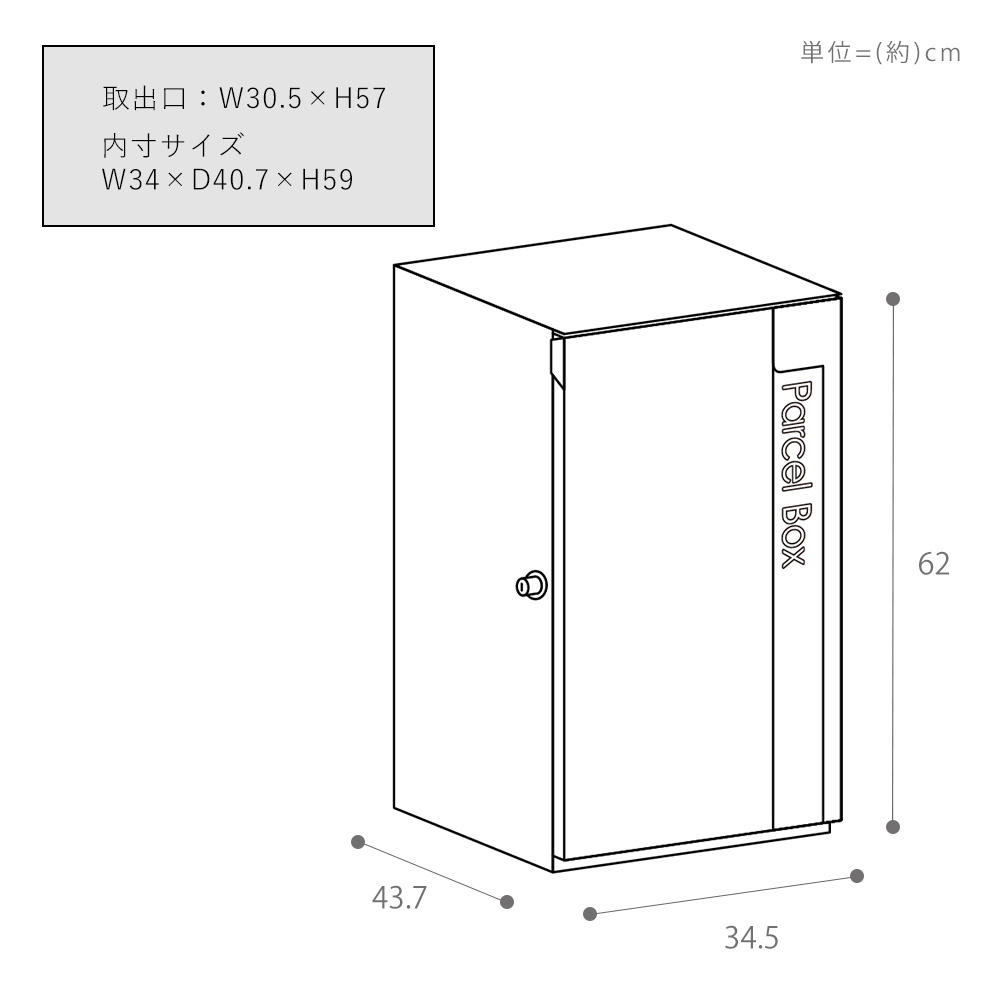 楽天市場】【LINE追加300円クーポン】宅配ボックス 一戸建て用 大容量